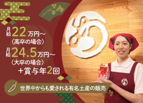 株式会社 丸やの求人・転職情報