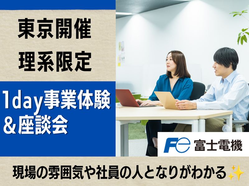富士電機株式会社