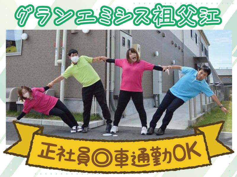 株式会社エナジィーの求人・転職情報