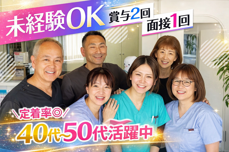 医療法人社団光和会の求人・転職情報