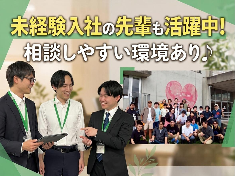株式会社ルーシップの求人・転職情報