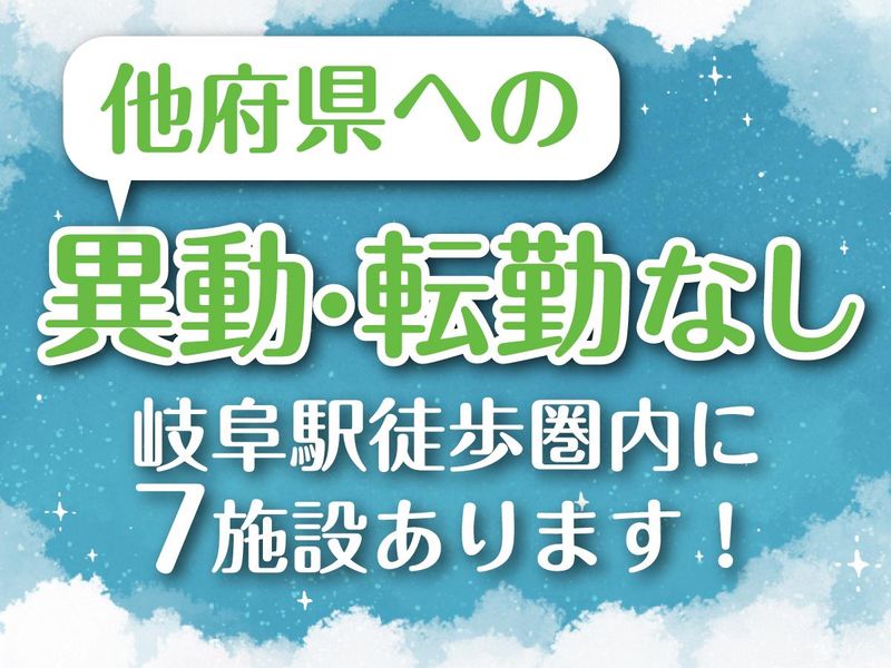 住宅型有料老人ホーム　あさやけのアルバイト・バイト求人情報-04