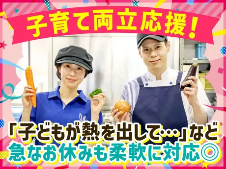 ウオクニ　職員食堂向洋西のアルバイト・バイト求人情報-22
