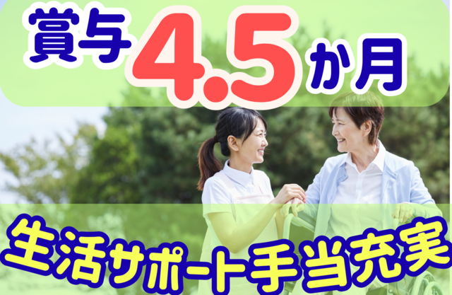 社会福祉法人希望の丘　養護老人ホーム聖母園の求人・転職情報