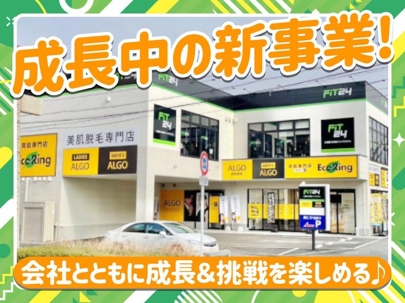 買取専門店エコリング　小倉徳力店　(株式会社ヤカグループ)のアルバイト・バイト求人情報-02