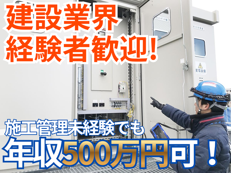 旭日電気工業株式会社の求人・転職情報