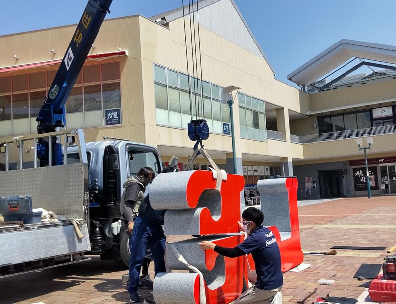 石匠株式会社の求人・転職情報