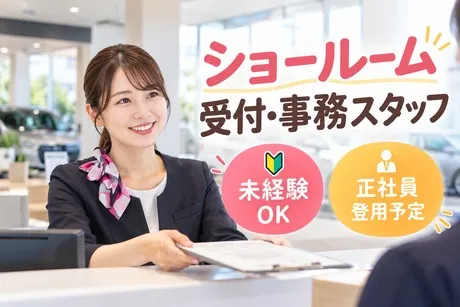 ヒューマンステージ株式会社のアルバイト・バイト求人情報