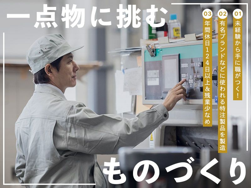 有限会社アートマテリアルの求人・転職情報