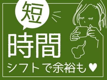 ホテルビスタ札幌[大通]のアルバイト・バイト求人情報-05