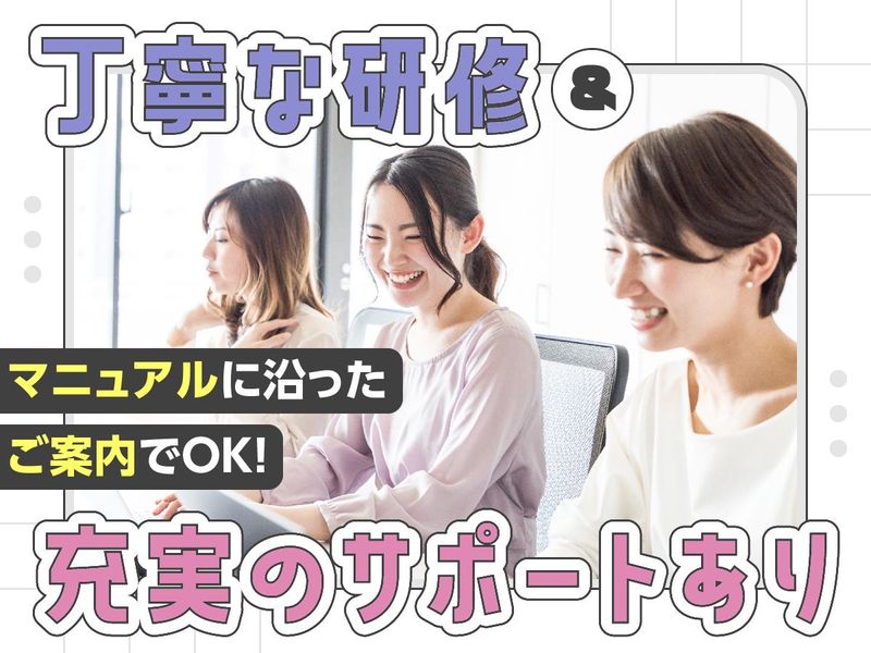 富士ソフトサービスビューロ株式会社_C275-TN1のアルバイト・バイト求人情報-03