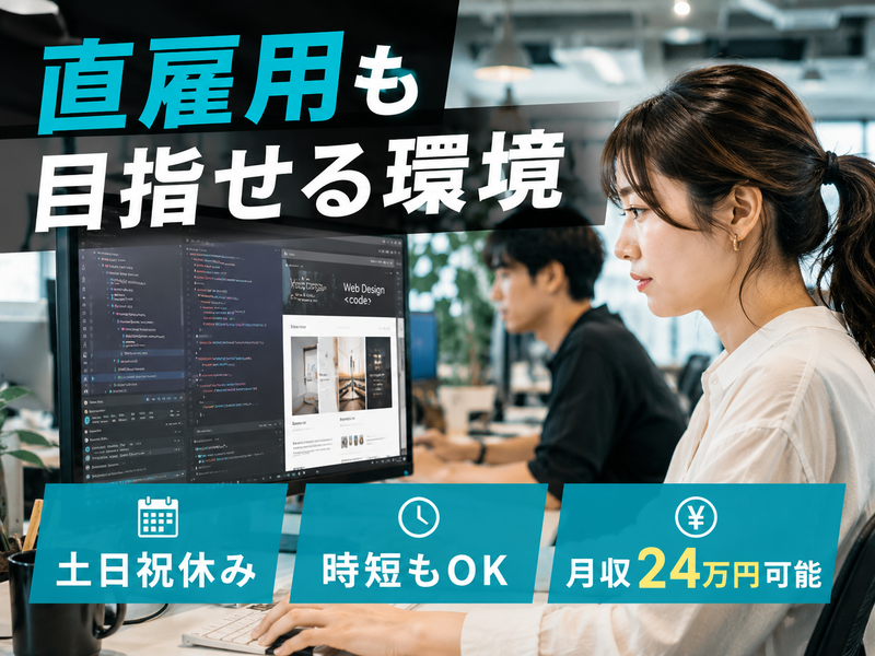 求人画像