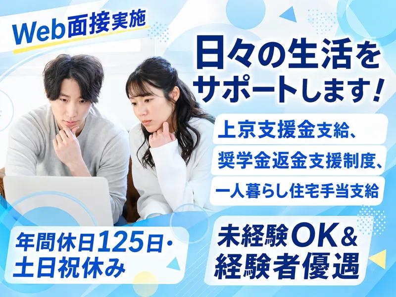株式会社ドリームアカデミーの求人・転職情報