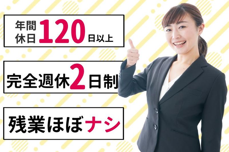株式会社保険みらいエールのアルバイト・バイト求人情報-03