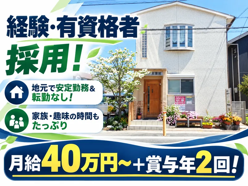 株式会社大創建設の求人・転職情報