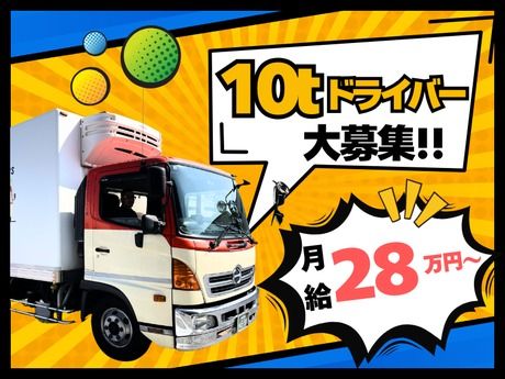 キユーソーティス　群馬営業所