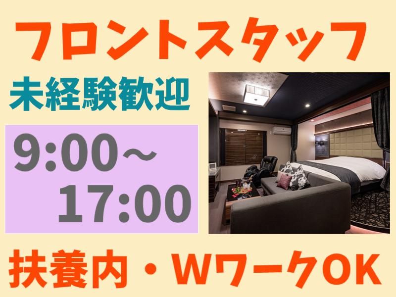 HOTEL STAR　RESORT　Aroma(スターリゾートアロマ)のアルバイト・バイト求人情報-02