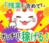 株式会社 辻総合クリエート 狭山営業所/030のアルバイト・バイト求人情報-04