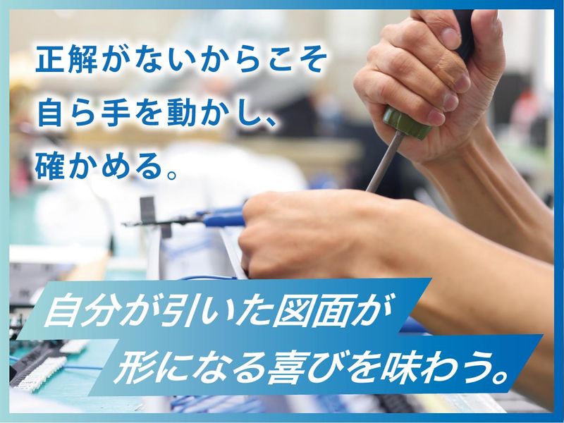 株式会社アイ・エス・イーの求人・転職情報