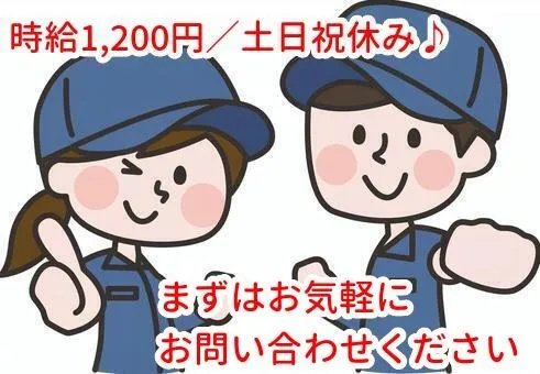 トータルテック株式会社のアルバイト・バイト求人情報-23