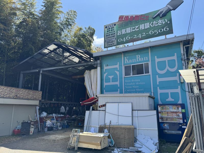 有限会社美瑛のアルバイト・バイト求人情報-04