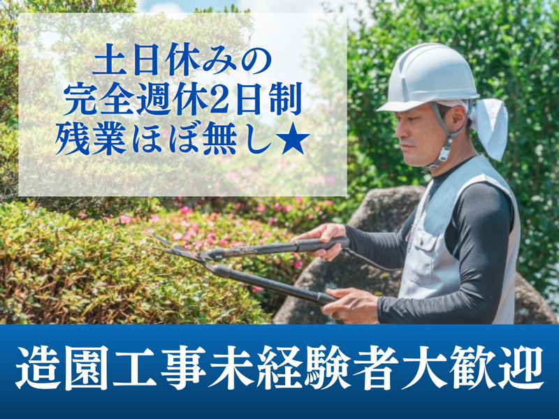 株式会社翔力園の求人・転職情報
