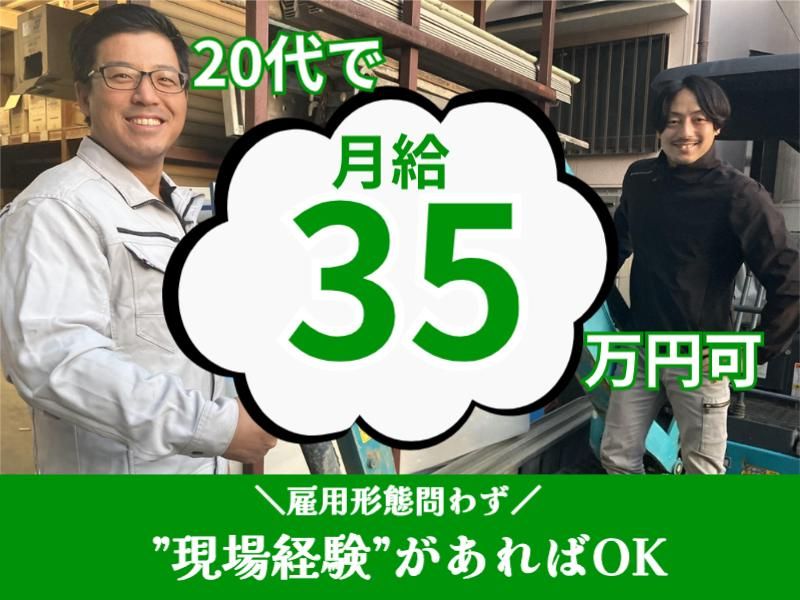 株式会社宮崎設備工業の求人・転職情報