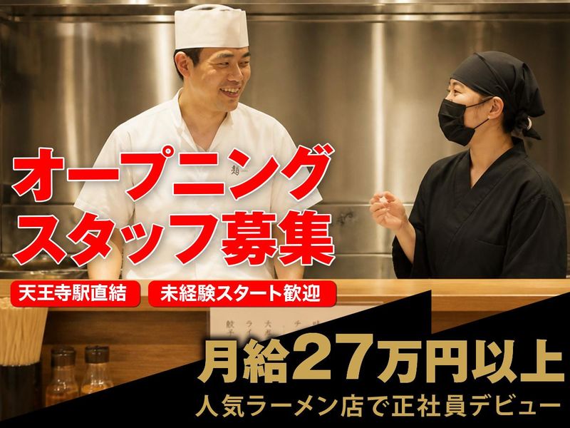 株式会社せたが屋の求人・転職情報