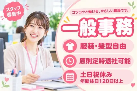 長崎ダイヤモンドスタッフ株式会社のアルバイト・バイト求人情報