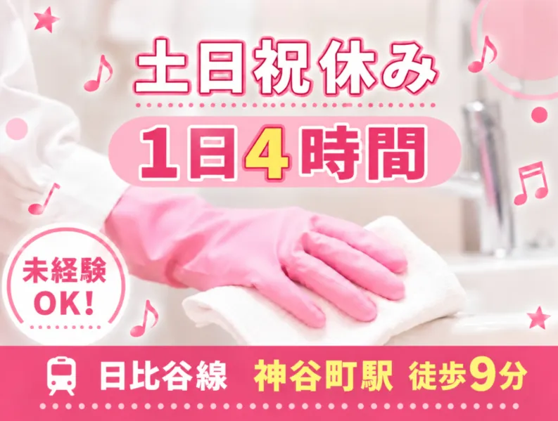 東海産業株式会社(ノアビルディング)のアルバイト・バイト求人情報
