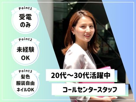 ヒトトヒトキャリアライズ株式会社大阪支店のアルバイト・バイト求人情報-01