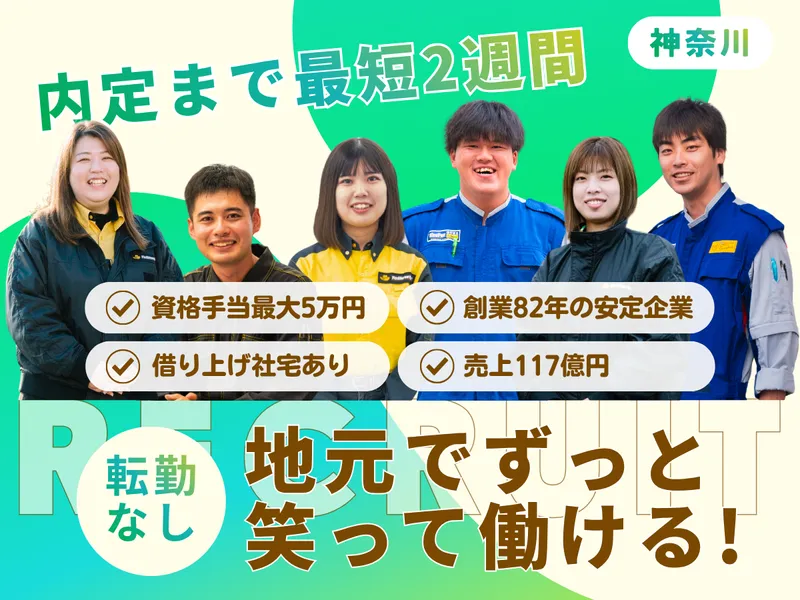 株式会社津田屋