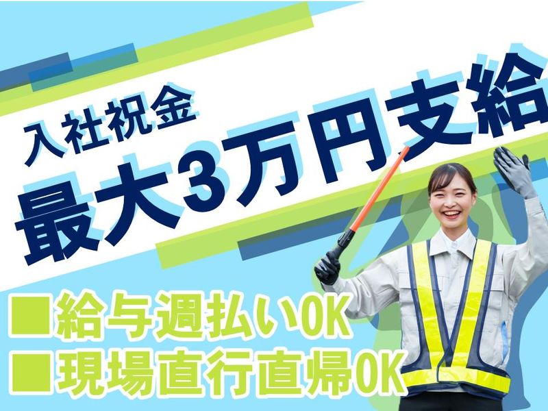 一之江駅近隣の現場/株式会社ハイケイのアルバイト・バイト求人情報-02