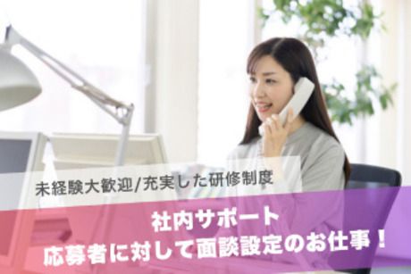 株式会社ワークポート 福岡本社の求人・転職情報