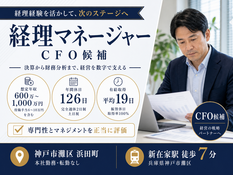 セーバー技研株式会社の求人・転職情報