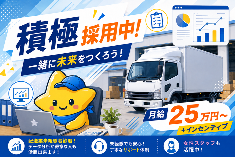 株式会社スターファイブグループの求人・転職情報