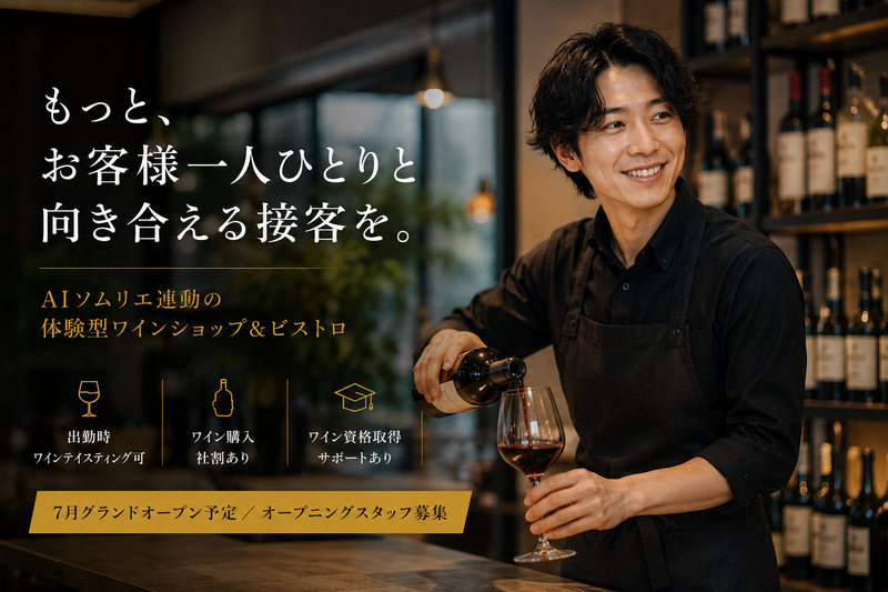 株式会社ブロードエッジ・リキュエールの求人・転職情報