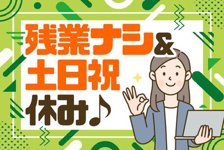 サーミット工業株式会社の求人・転職情報