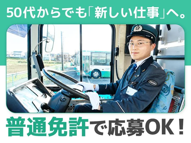 豊鉄バス株式会社の求人・転職情報