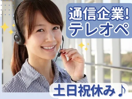 NDSキャリア株式会社のアルバイト・バイト求人情報-18