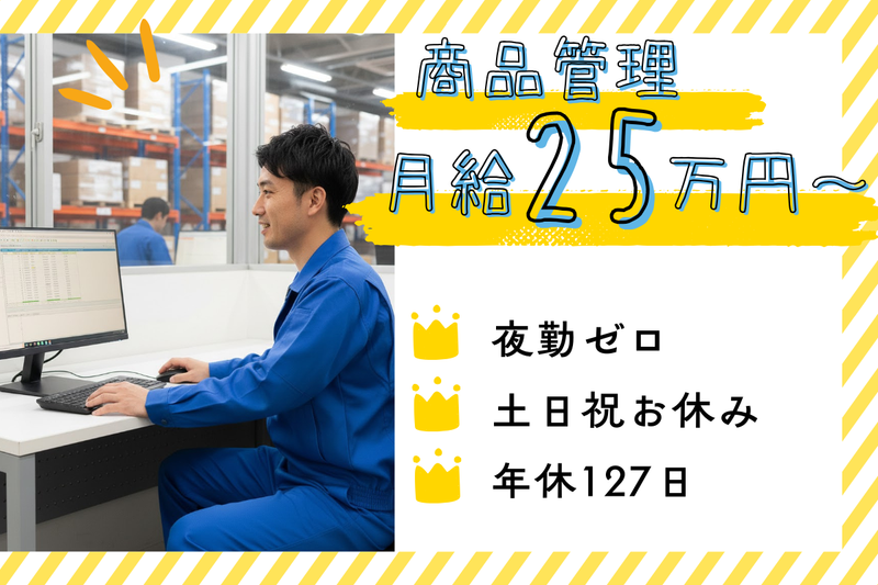 日誠マリン工業株式会社の求人・転職情報