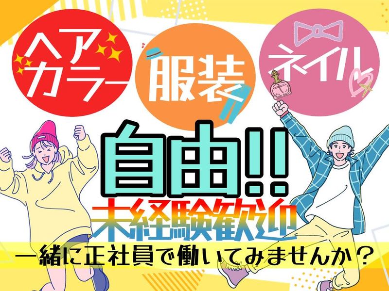 アルティウスリンク株式会社　(やまがたワークプレイス)の求人・転職情報