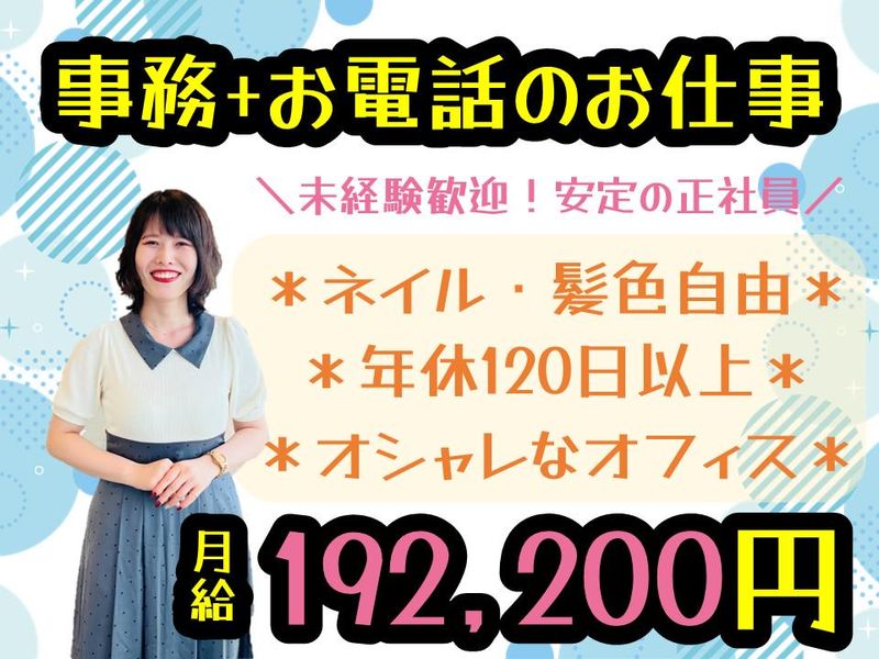 アルティウスリンク株式会社の求人・転職情報