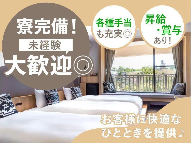 株式会社ネスタリゾート神戸の求人・転職情報