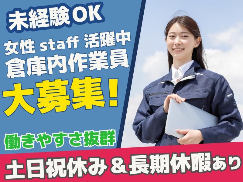 株式会社ASK(お仕事NO.60-A151)のアルバイト・バイト求人情報-15
