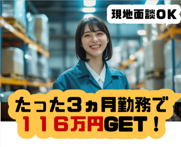 株式会社エール・アイ(勤務地:神戸市東灘区の派遣先)のアルバイト・バイト求人情報-04