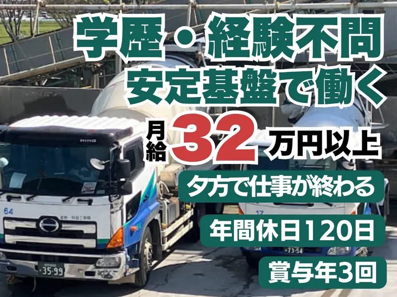 飯盛運輸株式会社の求人・転職情報