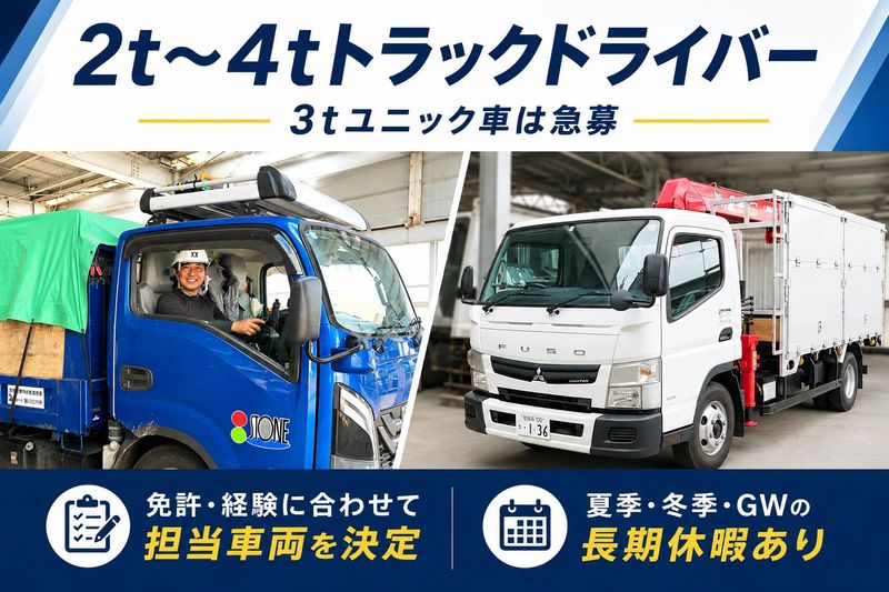 株式会社ストーンの求人・転職情報