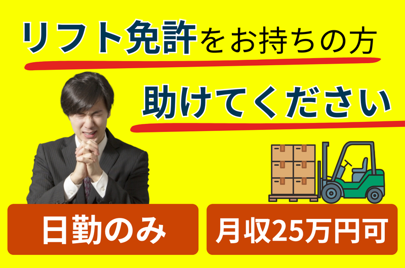 株式会社ジョブセイバーのアルバイト・バイト求人情報-16