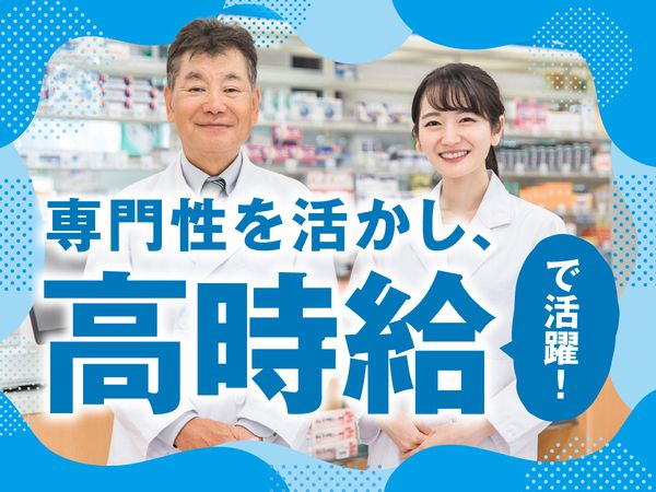 株式会社アイセイ薬局　アイセイ薬局　トーワの求人・転職情報